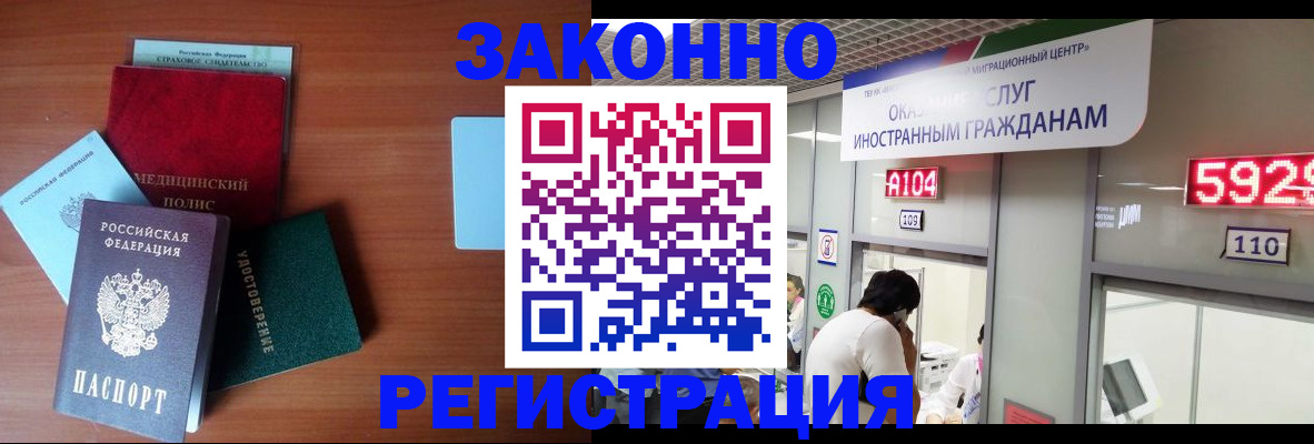 прописка гарантия в Могочи