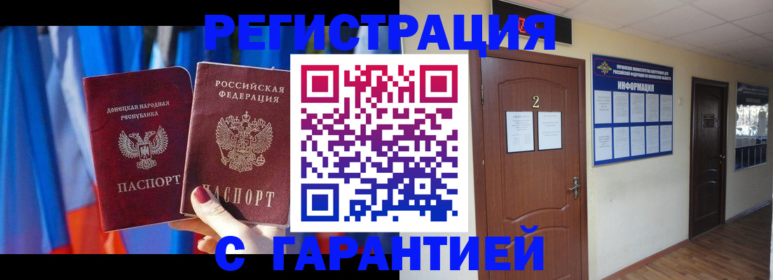 временная регистрация в квартире в Могочи