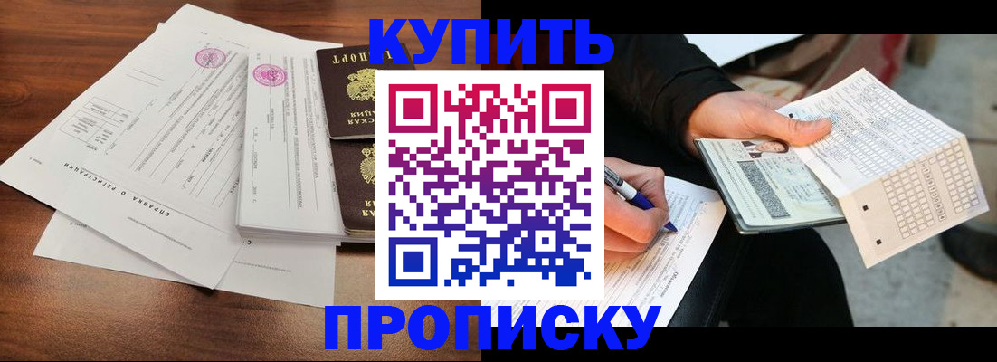 прописка для военкомата в Могочи