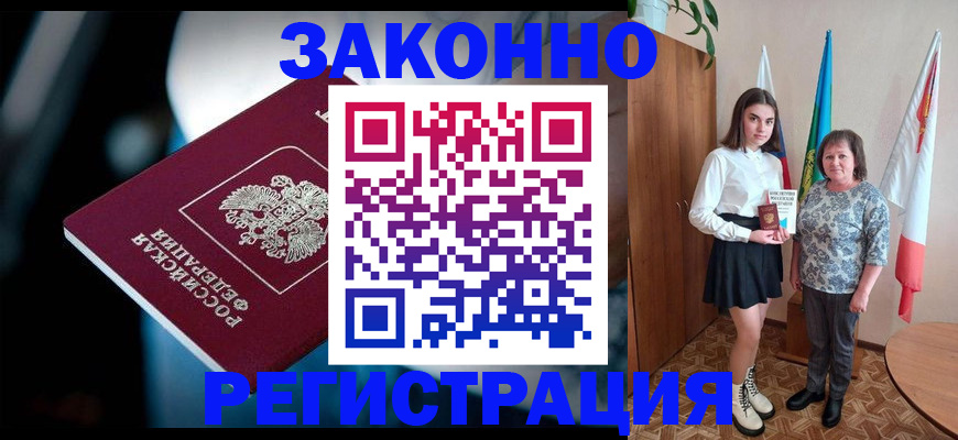 временная регистрация гарантия в Могочи