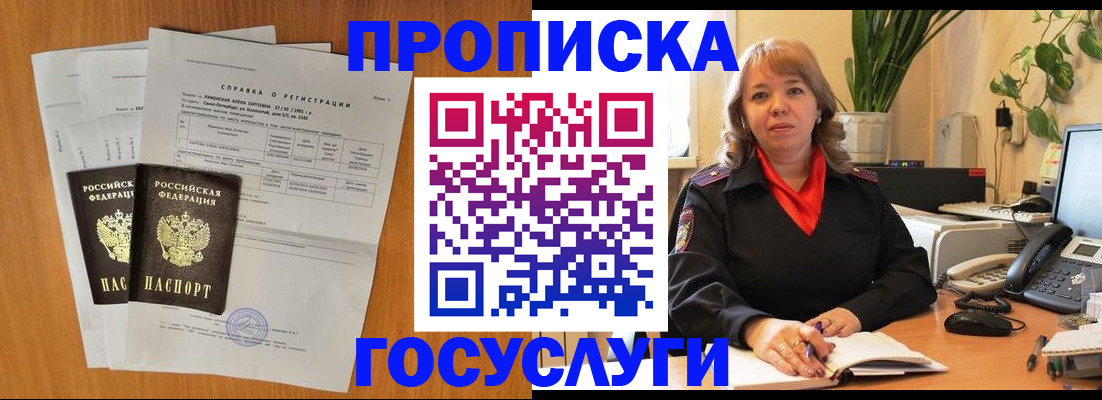 временная регистрация собственник в Могочи