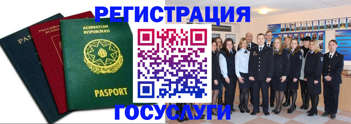 прописка в квартире в Могочи